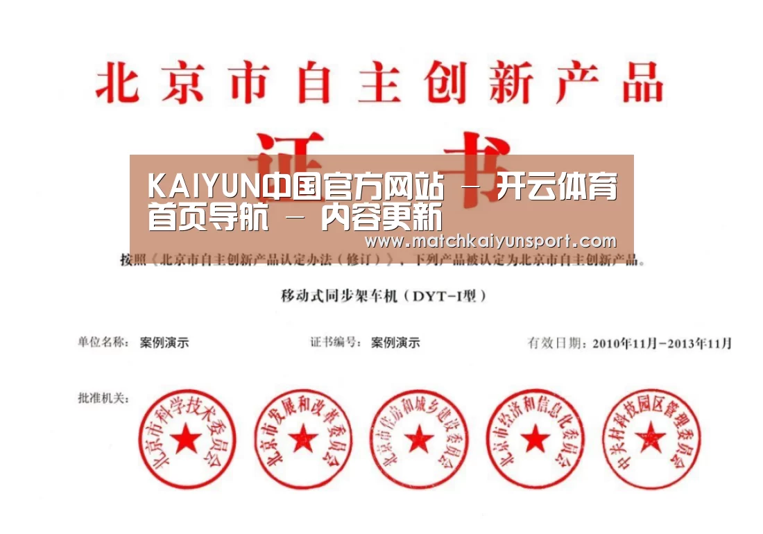 荣誉证书三(图1)