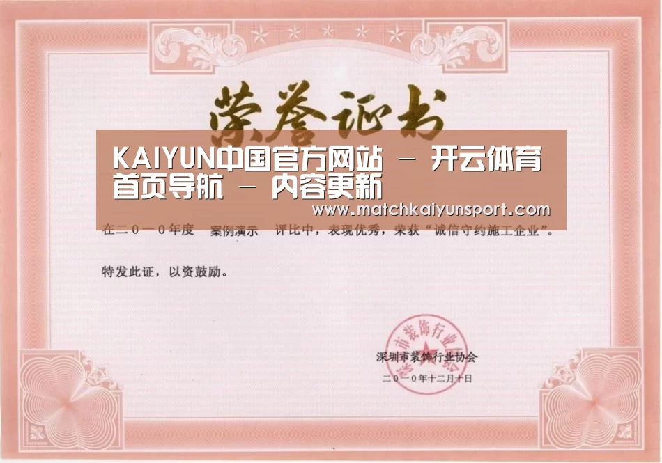 荣誉证书二(图1)