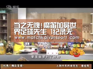 当之无愧!魔笛加冕世界足球先生 1纪录无人能敌_KAIYUN(图2) 开云体育官网