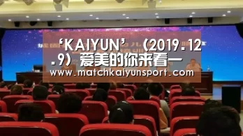 ‘KAIYUN’(2019.12.9)爱美的你来看一下这一周医美资讯吧(图1) ‘KAIYUN’(2019.12.9)爱美的你来看一下这一周医美资讯吧(图1)