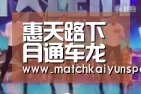惠天路下月通车龙洲湾到天心寺只要1小时【开云官网导航】(图2) 惠天路下月通车龙洲湾到天心寺只要1小时【开云官网导航】(图2)