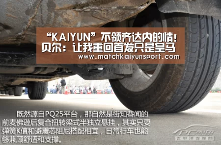 “KAIYUN”不领齐达内的情！贝尔：让我重回首发只是皇马想能在夏窗把我卖个好价