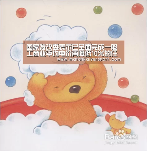 国家发改委表示已全面完成一般工商业平均电价再降低10%的任务|KAIYUN(图1) 开云体育官网