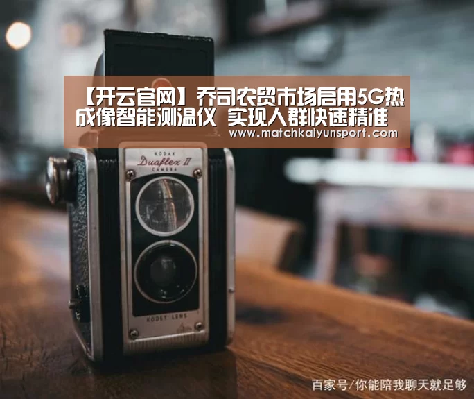 开云体育官网