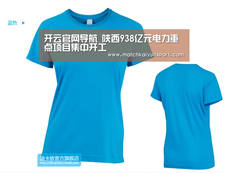 开云官网导航_陕西938亿元电力重点项目集中开工(图2)